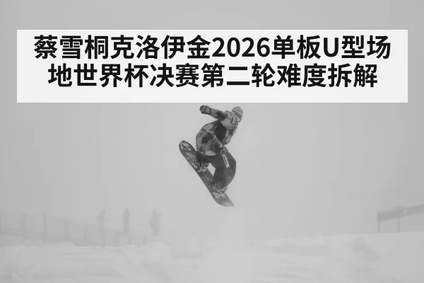 snowboarder halfpipe jump winter