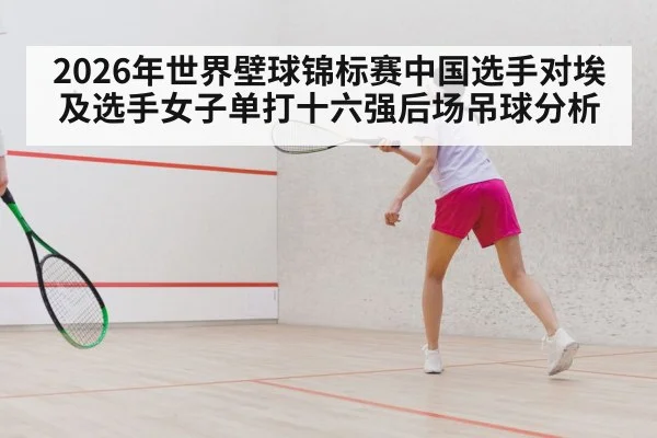 squash player back wall shot