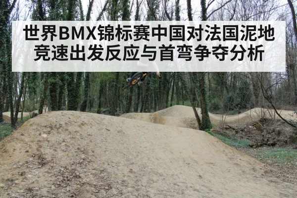 BMX riders first turn dirt track