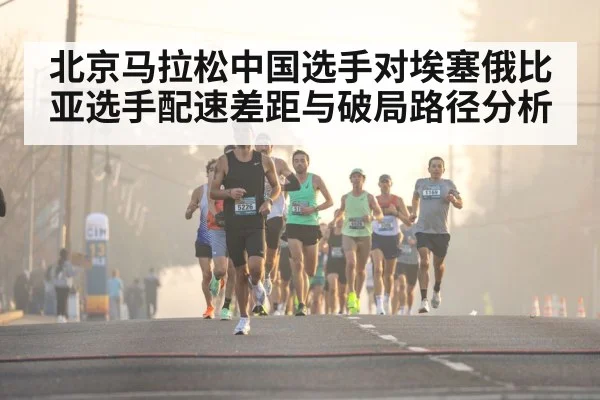 marathon runners city street